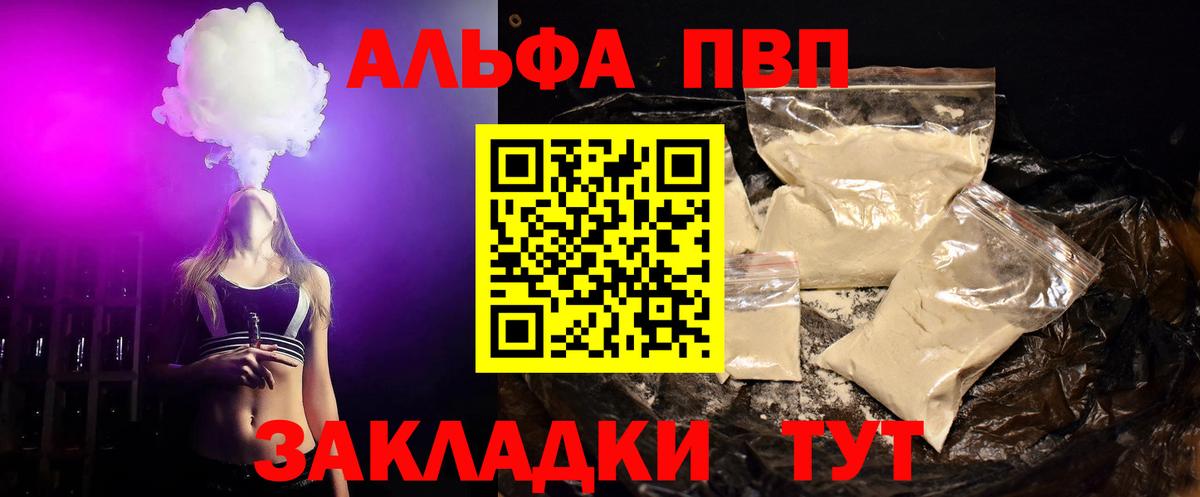 Александров  А ПВП  Вход с VPN  A-PVP VHQ 