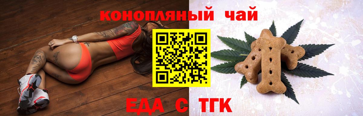 Cannafood конопля  Вход с VPN  Александров 