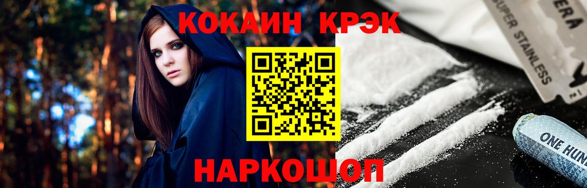 Александров  Кокаин VHQ  КОКАИН FishScale  COCAIN  Вход с VPN 