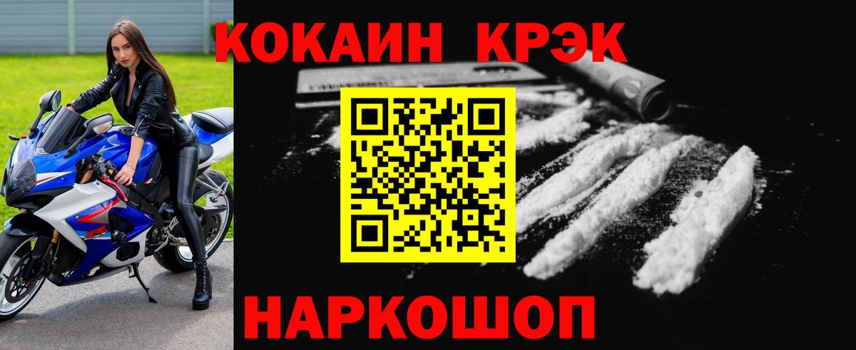 Cocaine Перу Александров