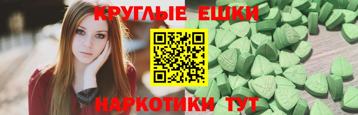 ЭКСТАЗИ TESLA  Ecstasy 300 mg  Вход с VPN  Александров 