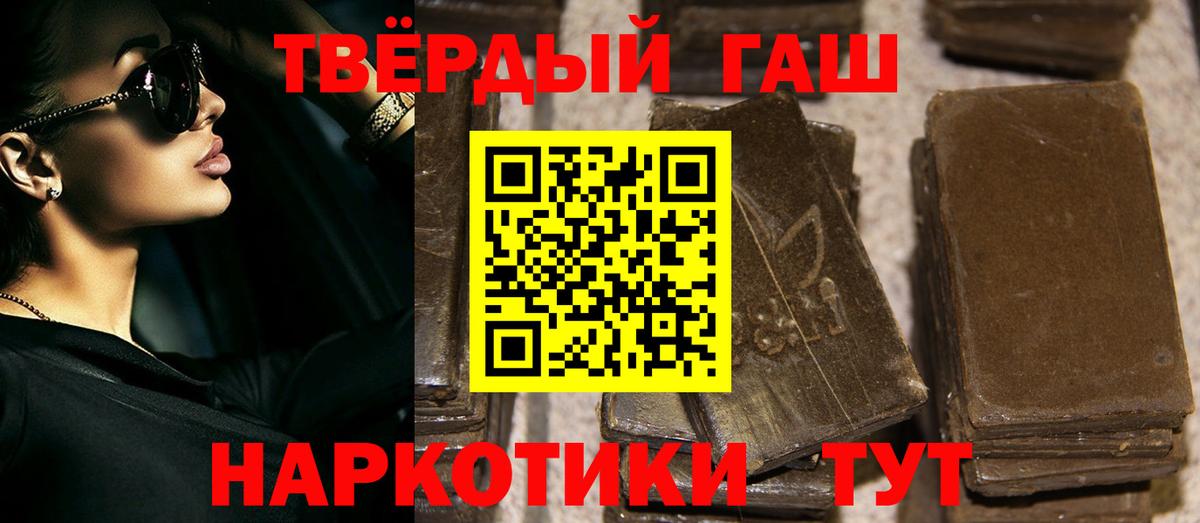Александров  Гашиш убойный  Гашиш  ГАШИШ 40% ТГК  Вход с VPN 