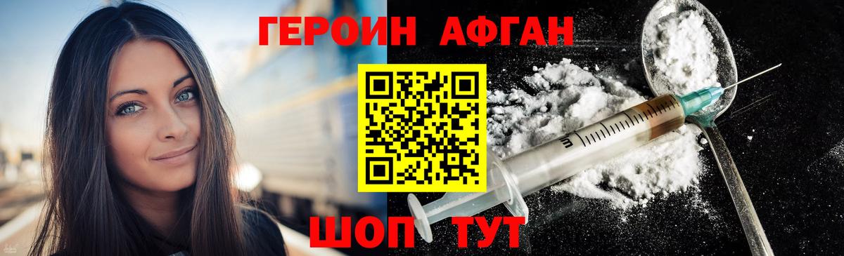Героин  Вход с VPN  Александров  ГЕРОИН хмурый 