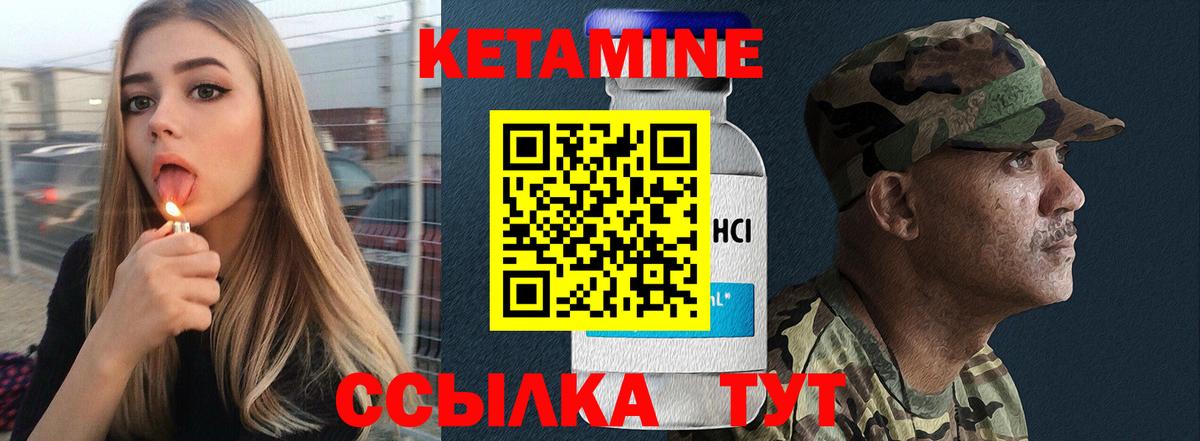 Александров  КЕТАМИН VHQ  Вход с VPN 