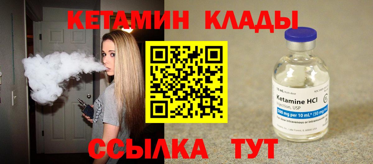 Кетамин ketamine Александров