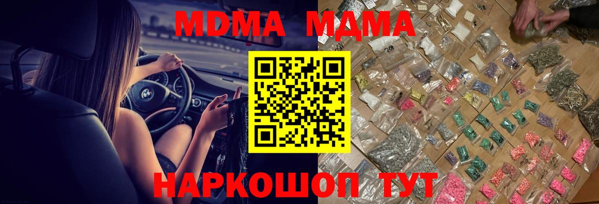 MDMA crystal Александров