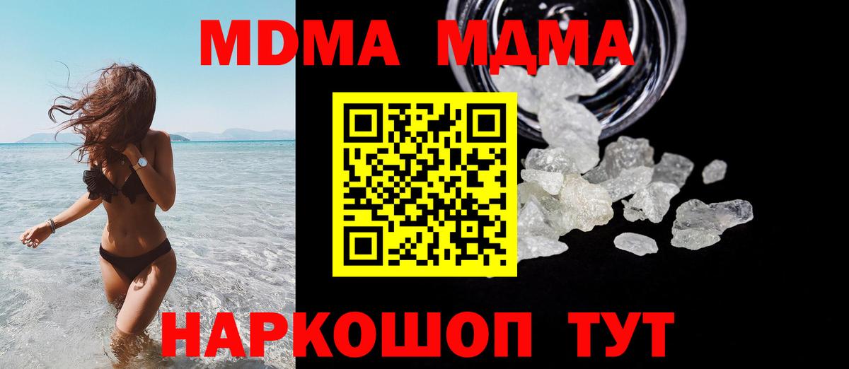 Александров  MDMA VHQ  Вход с VPN  MDMA Molly 