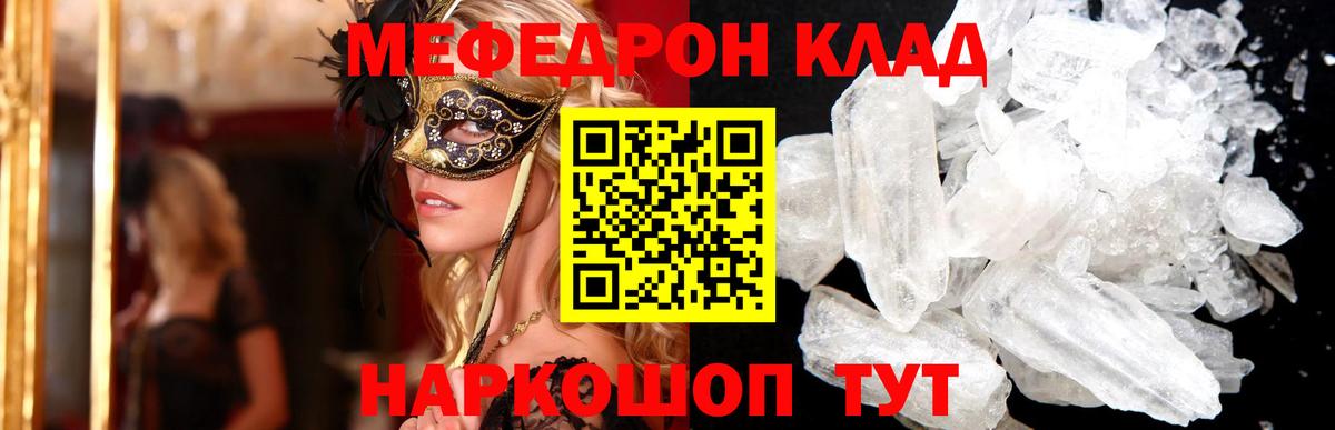 Мефедрон 4 MMC  наркота  МЯУ-МЯУ  Александров  Вход с VPN  Меф кристаллы 