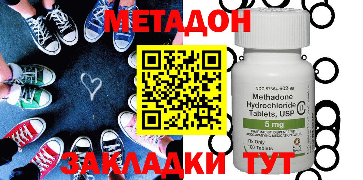 Метадон VHQ Александров