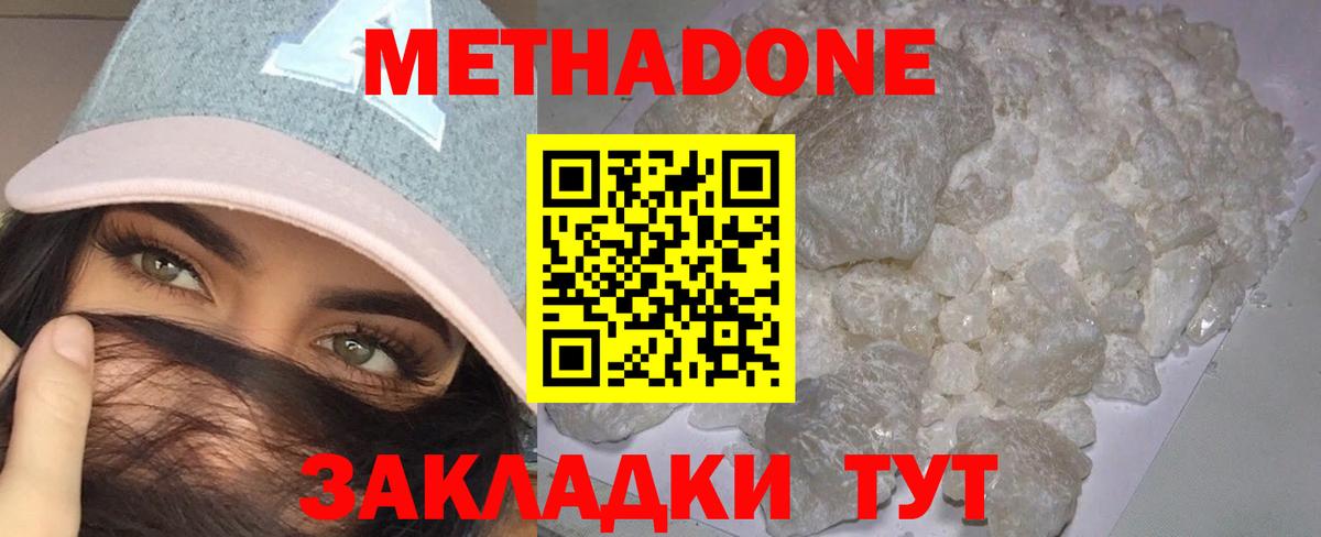 блэк спрут сайт  Метадон methadone  Вход с VPN  Александров 