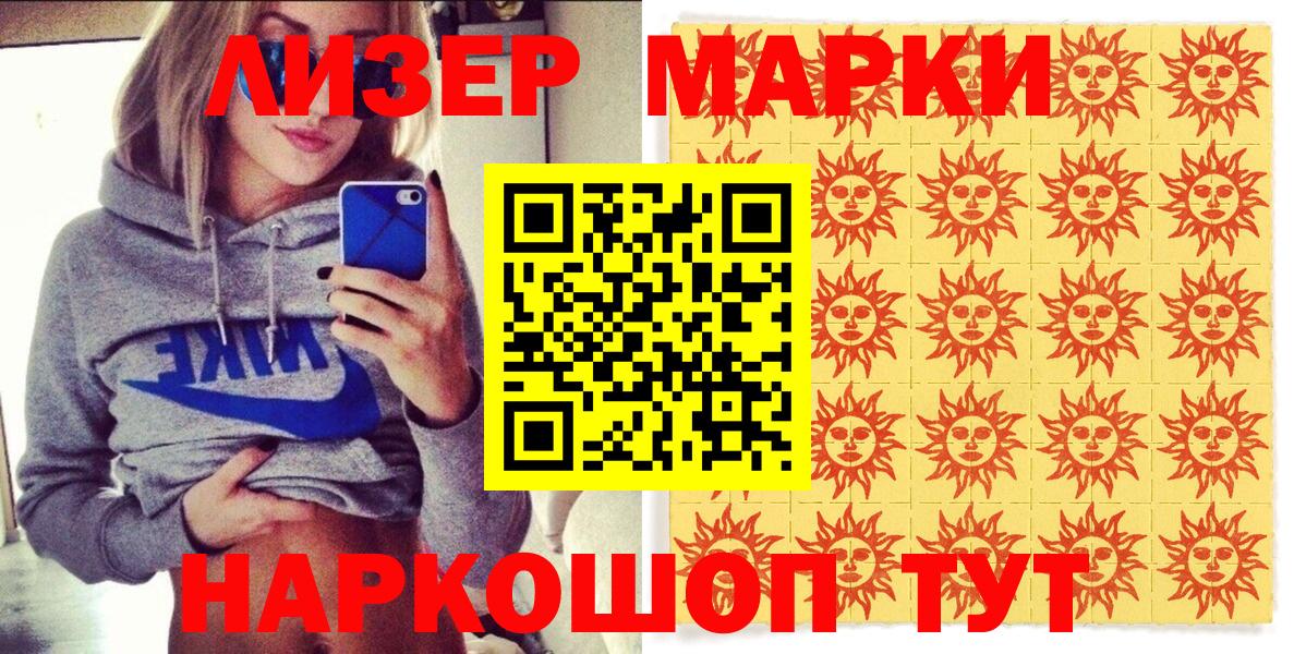 Марки NBOMe 1,5мг  Марки NBOMe 1,5мг  Александров  Вход с VPN 