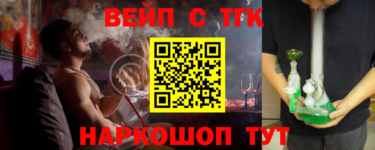 Александров  наркошоп  ТГК THC oil  Вход с VPN  Дистиллят ТГК концентрат 